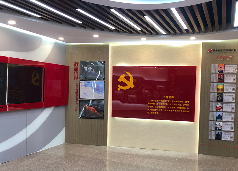 煙臺市公交集團(tuán)展廳